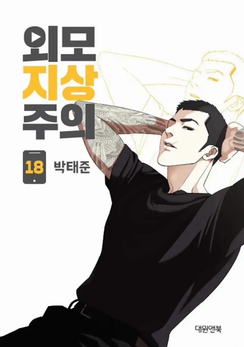Volume 18
