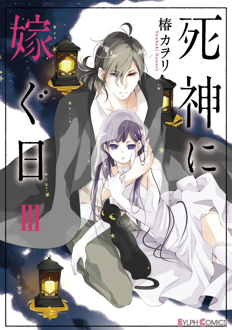 Volume 03