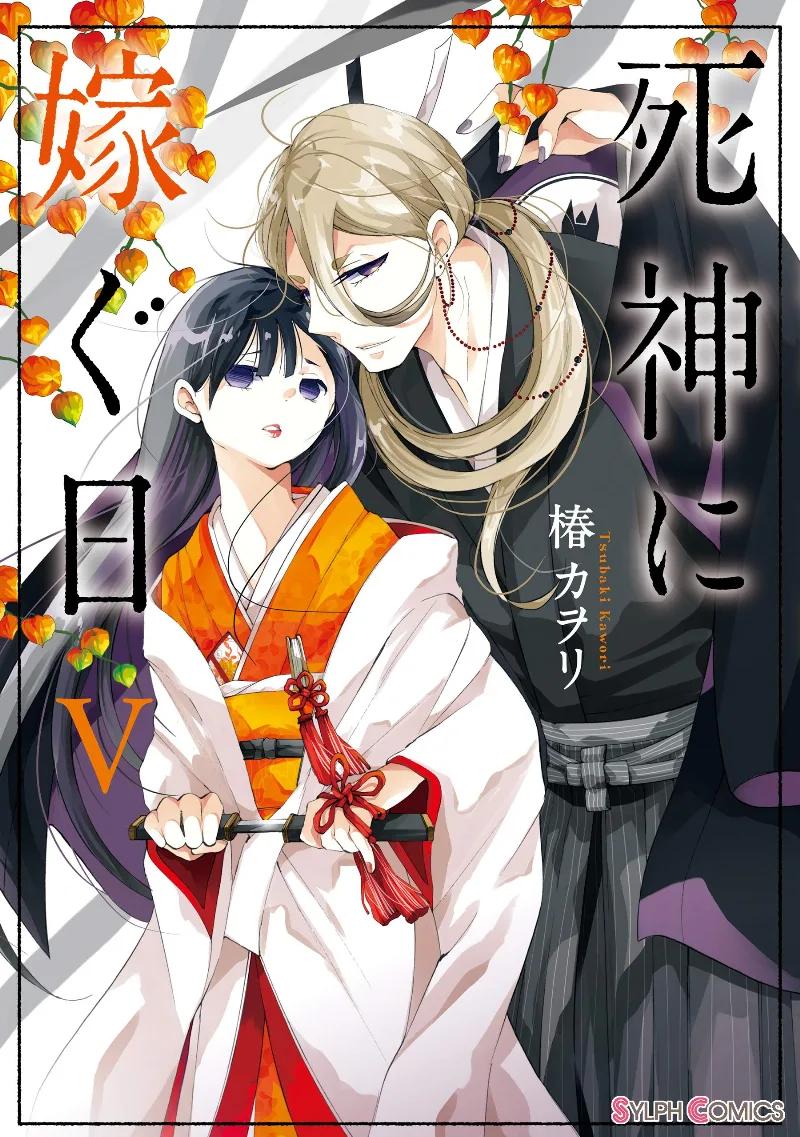Volume 05