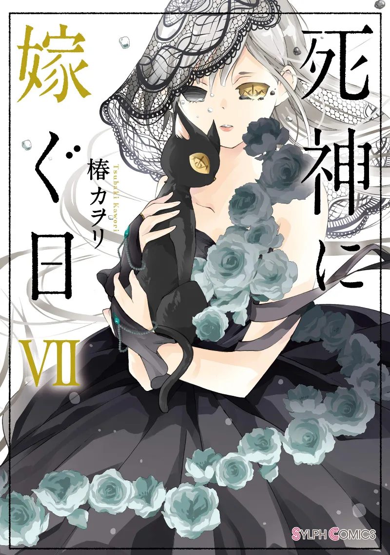 Volume 07