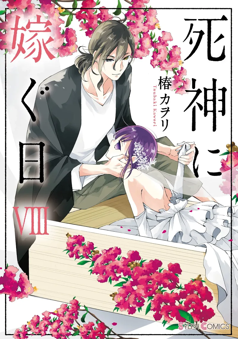 Volume 08