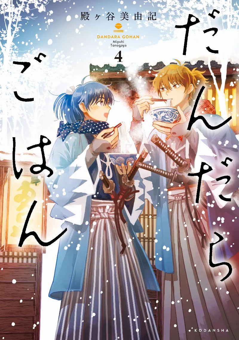 Volume 04