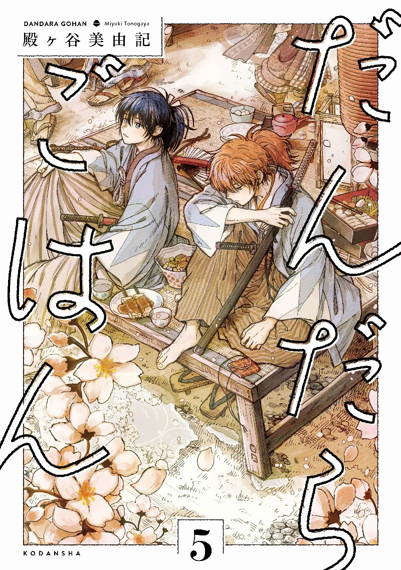 Volume 05