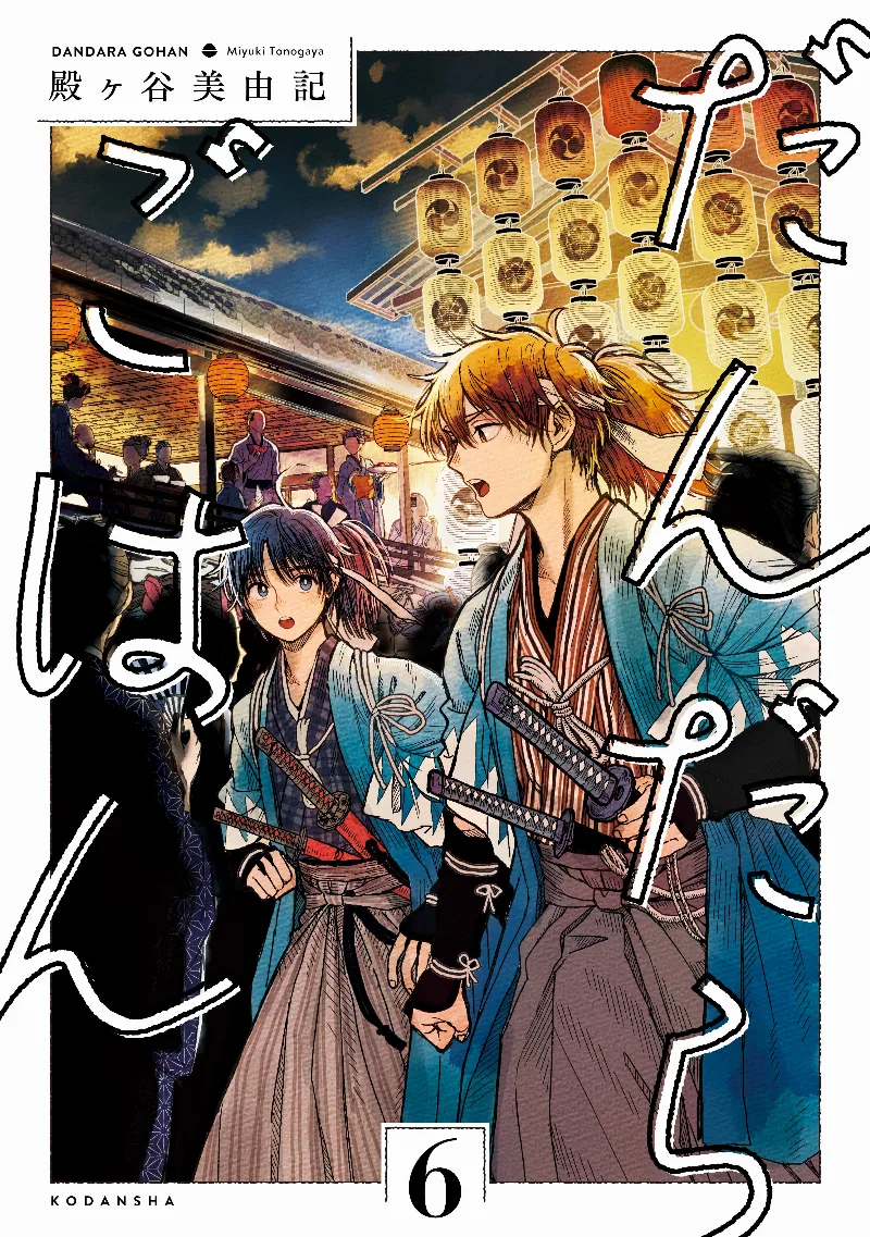 Volume 06