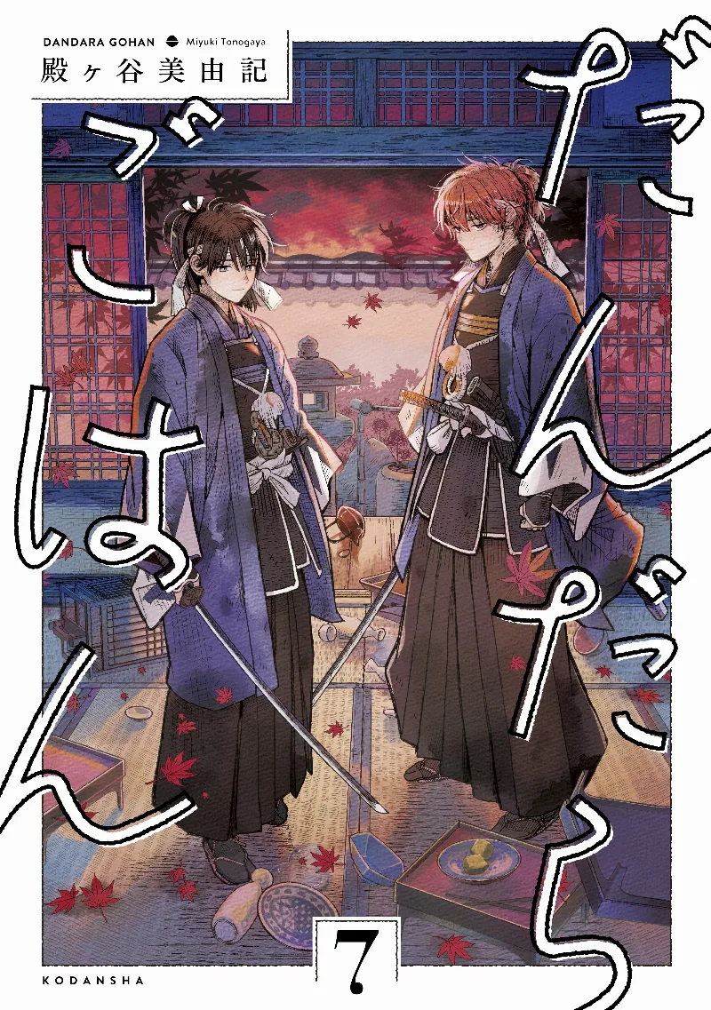 Volume 07