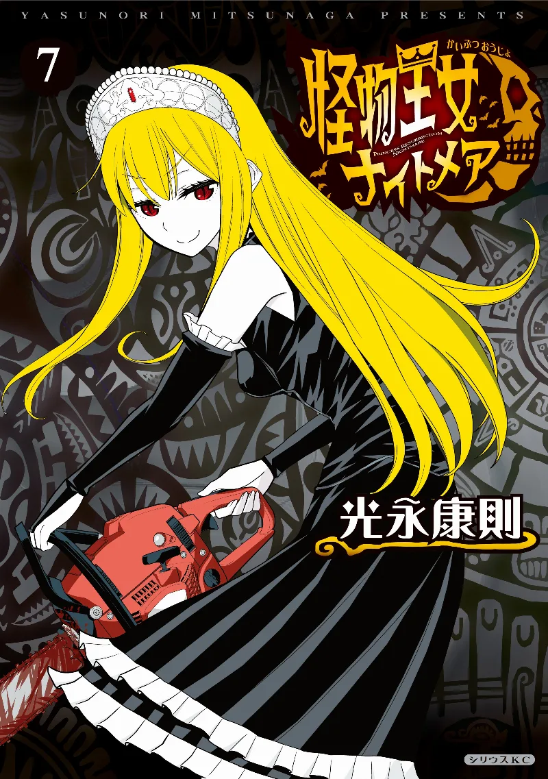 Volume 07