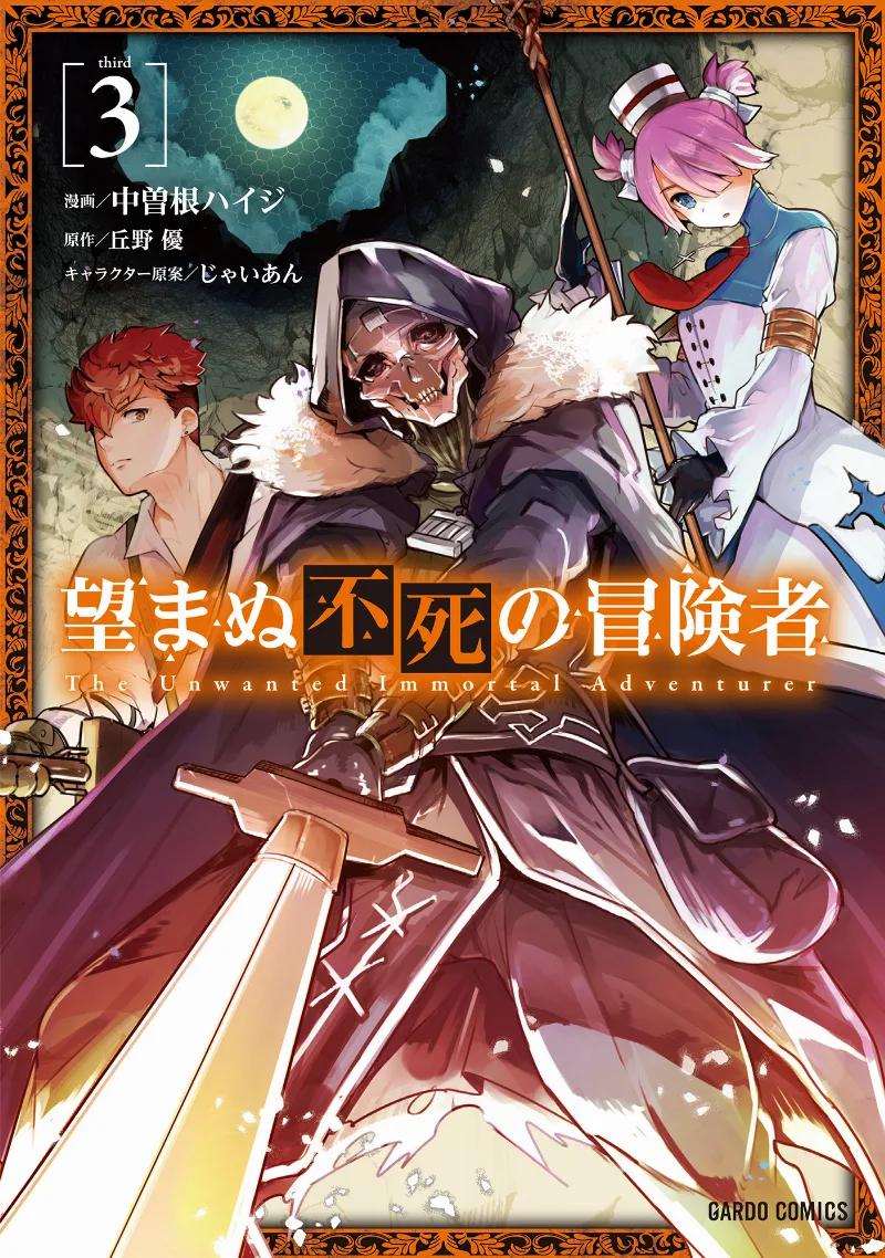 Volume 03