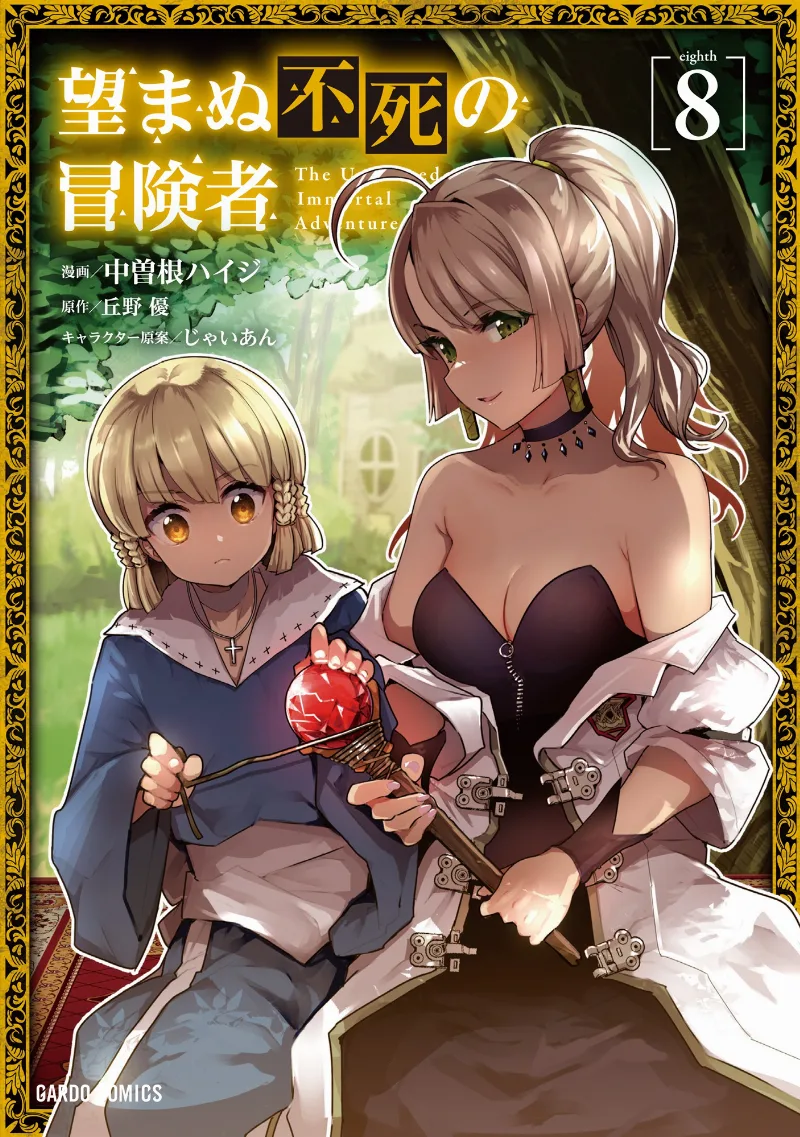 Volume 08