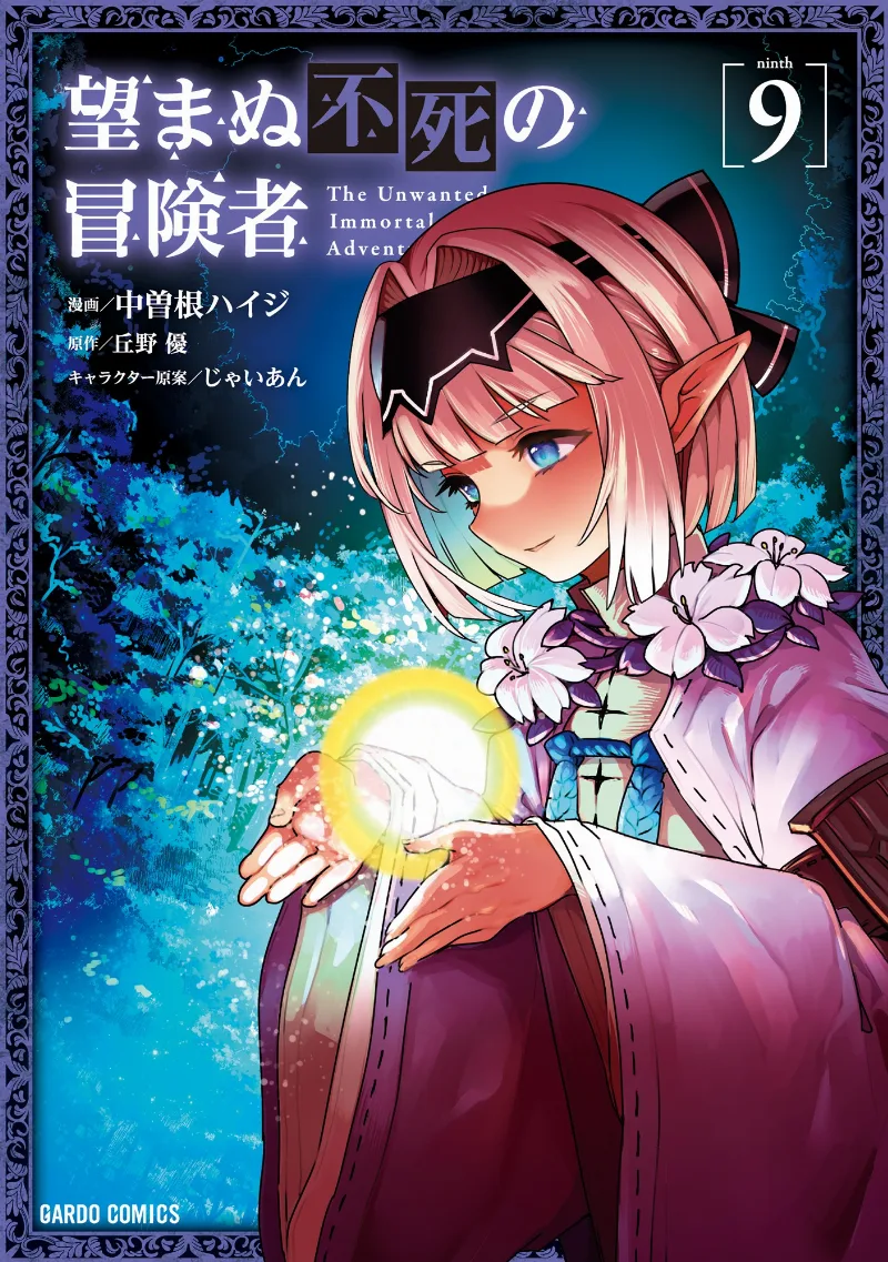 Volume 09