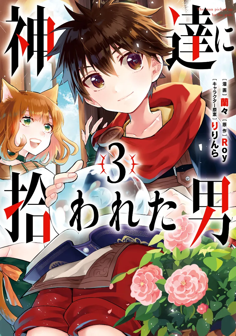 Volume 03