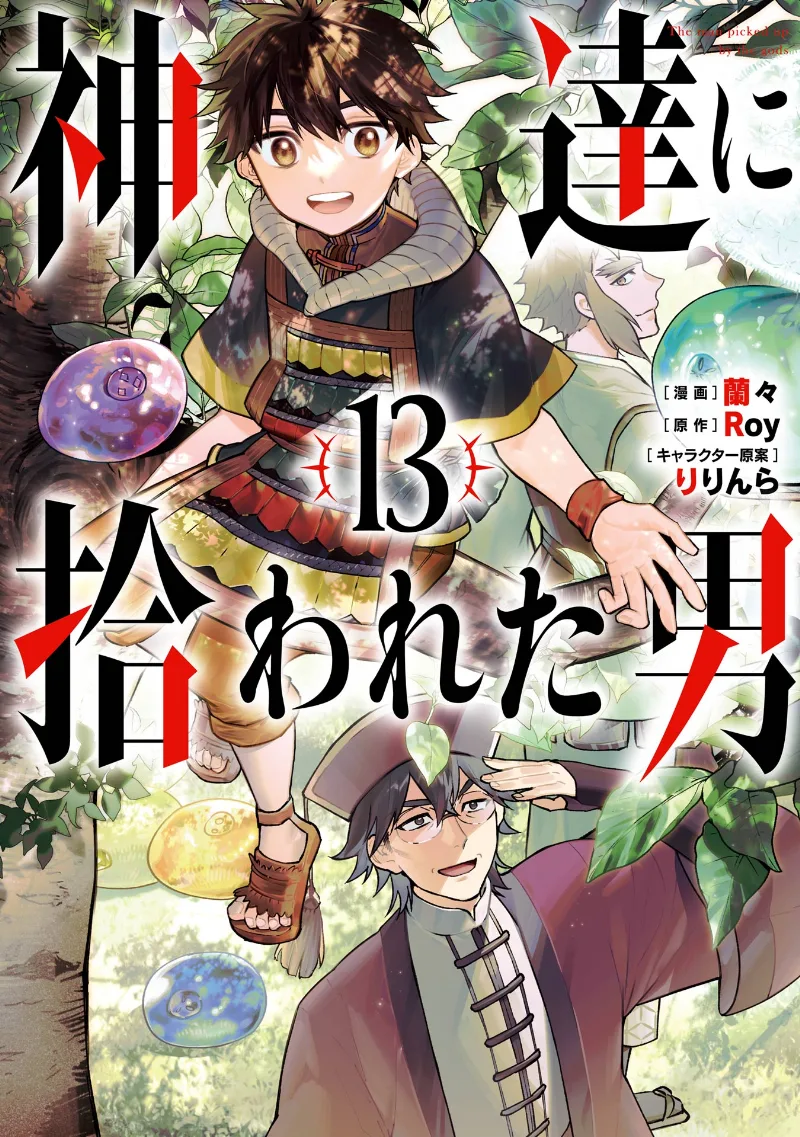 Volume 13