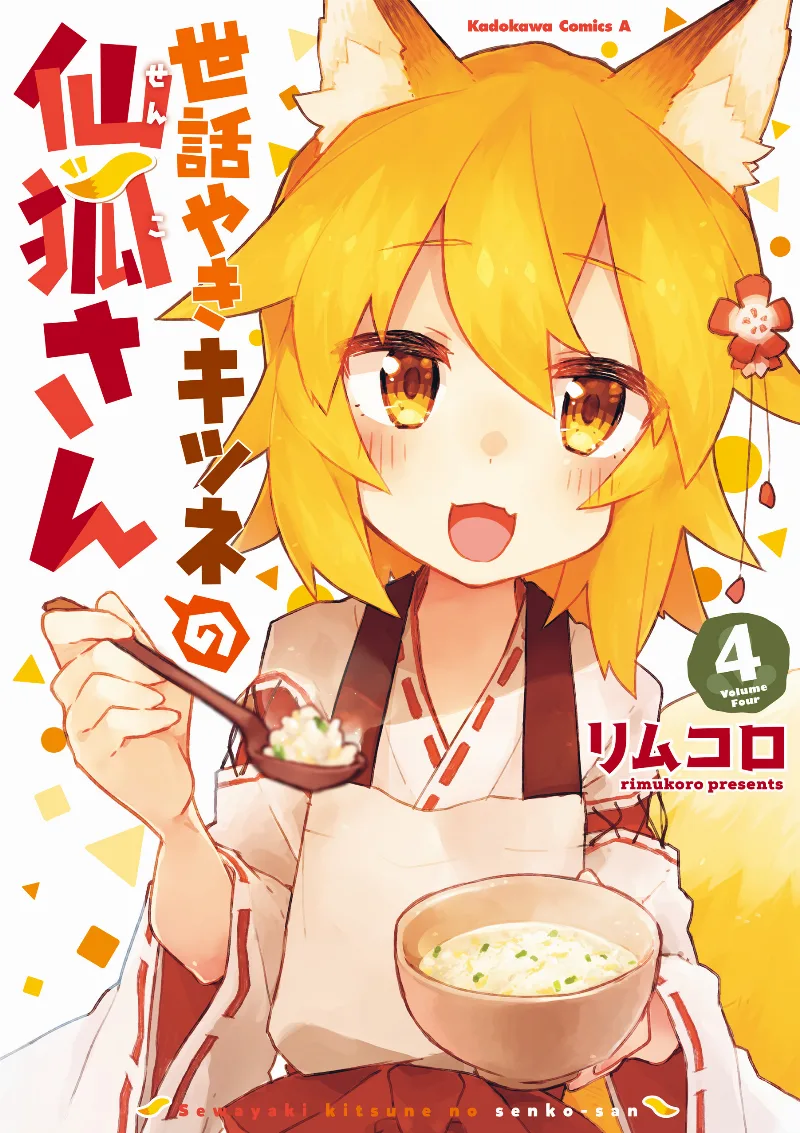 Volume 04