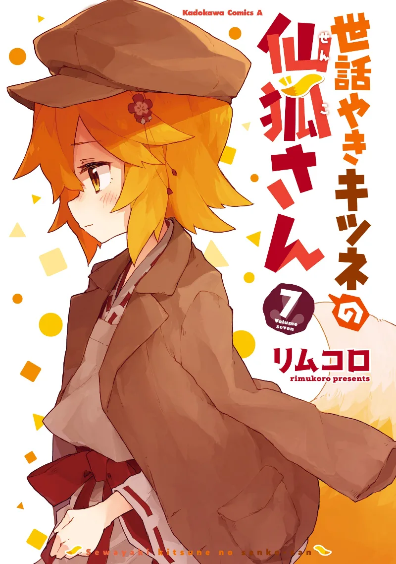 Volume 07