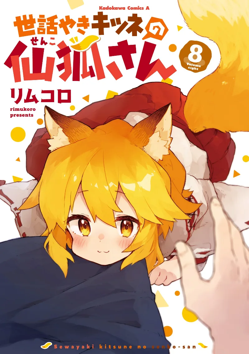 Volume 08