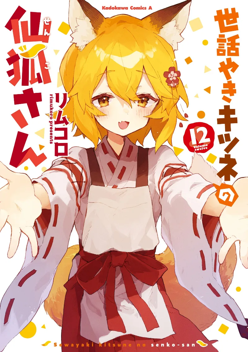 Volume 12
