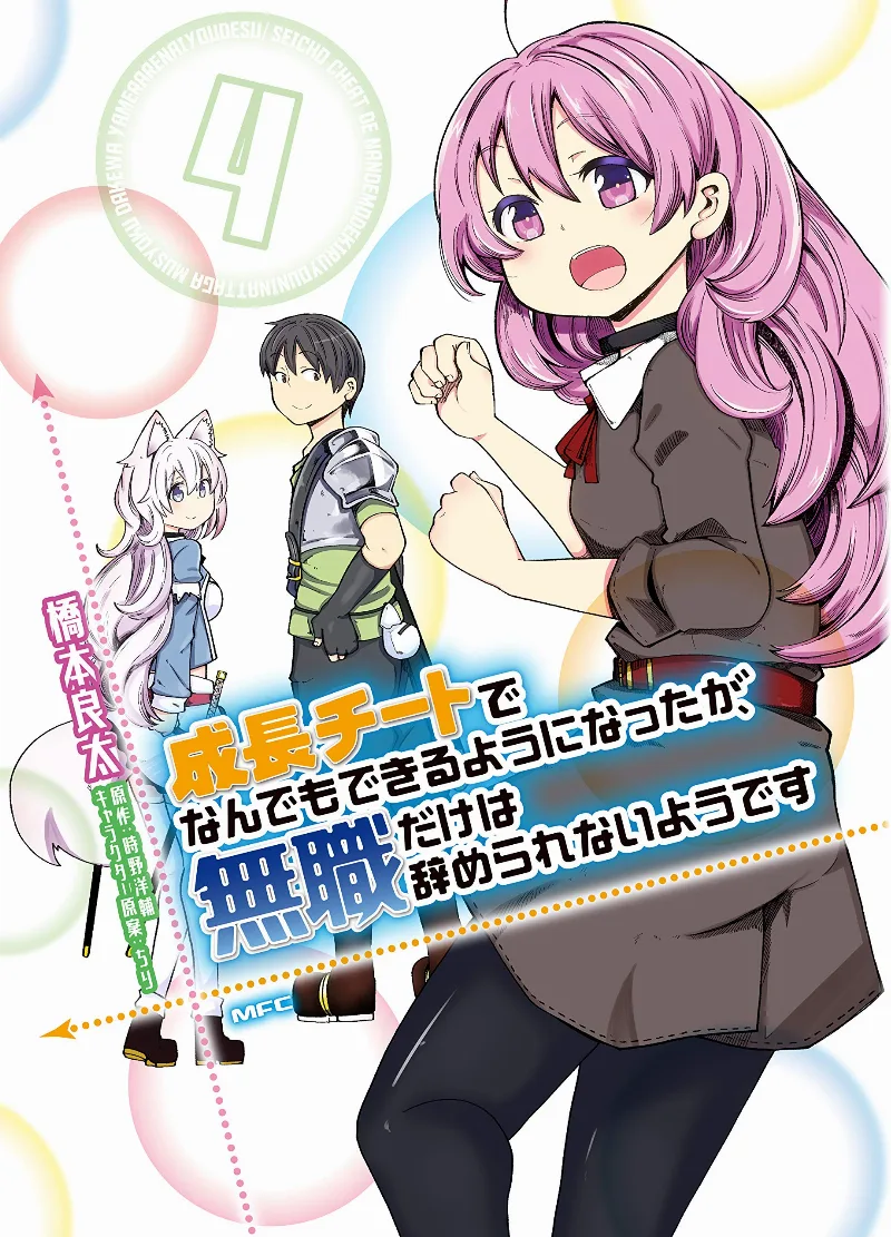 Volume 04
