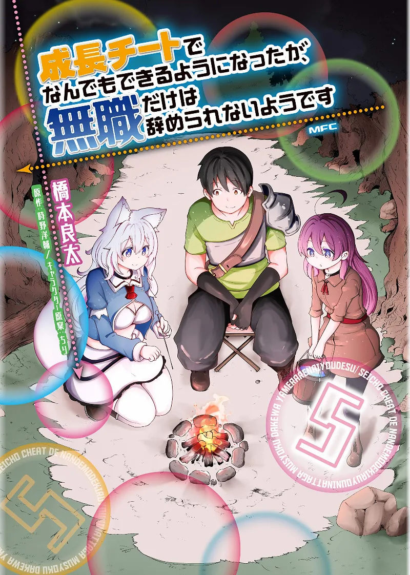 Volume 05