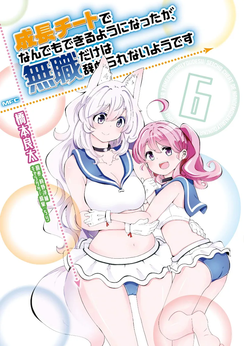 Volume 06