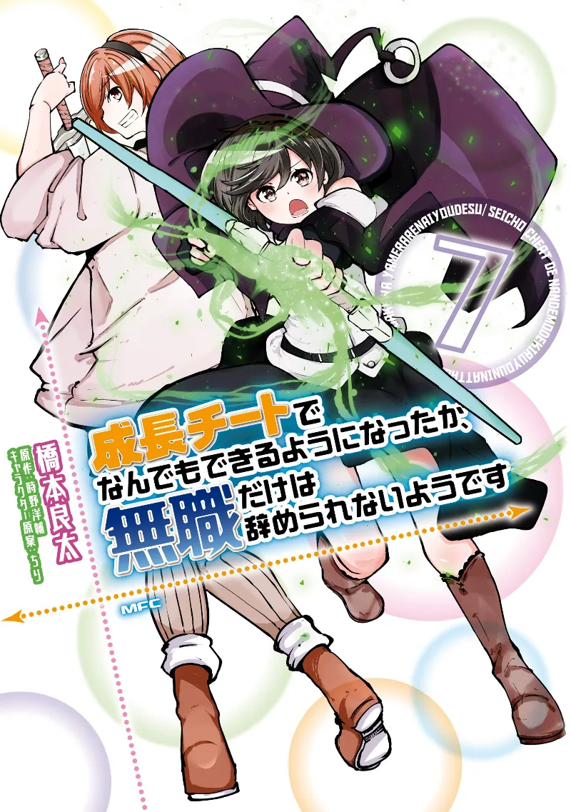 Volume 07