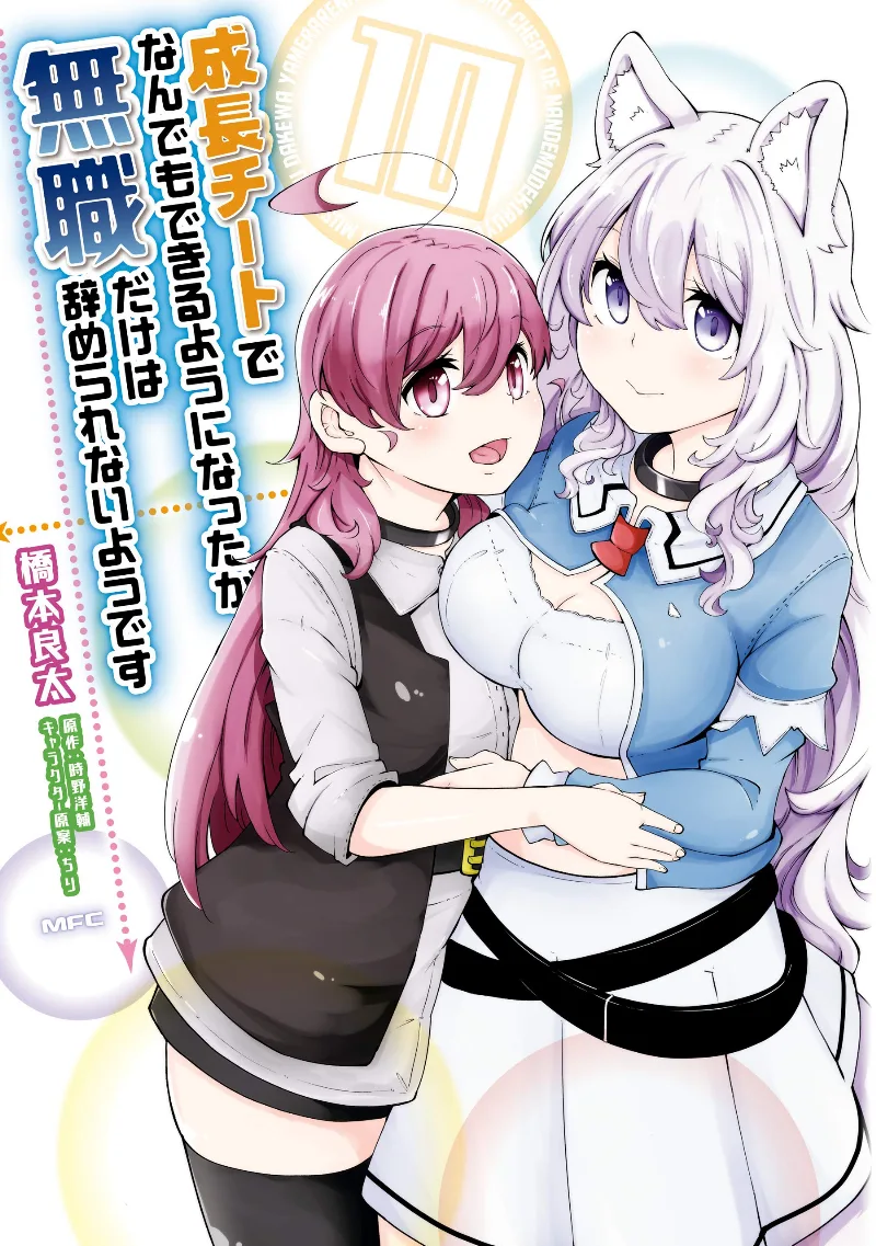 Volume 10
