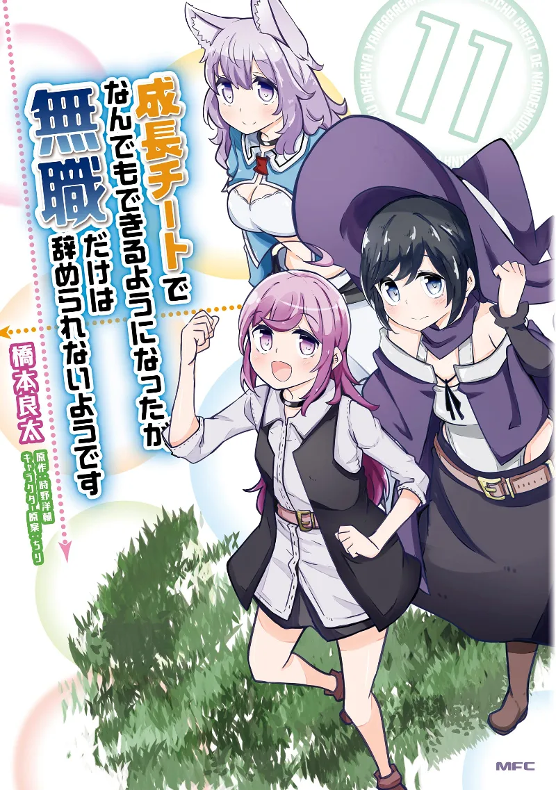 Volume 11
