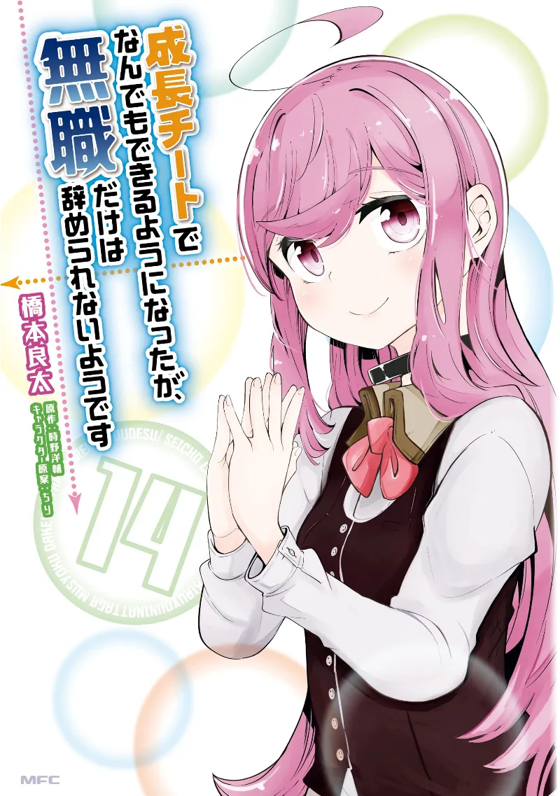 Volume 14