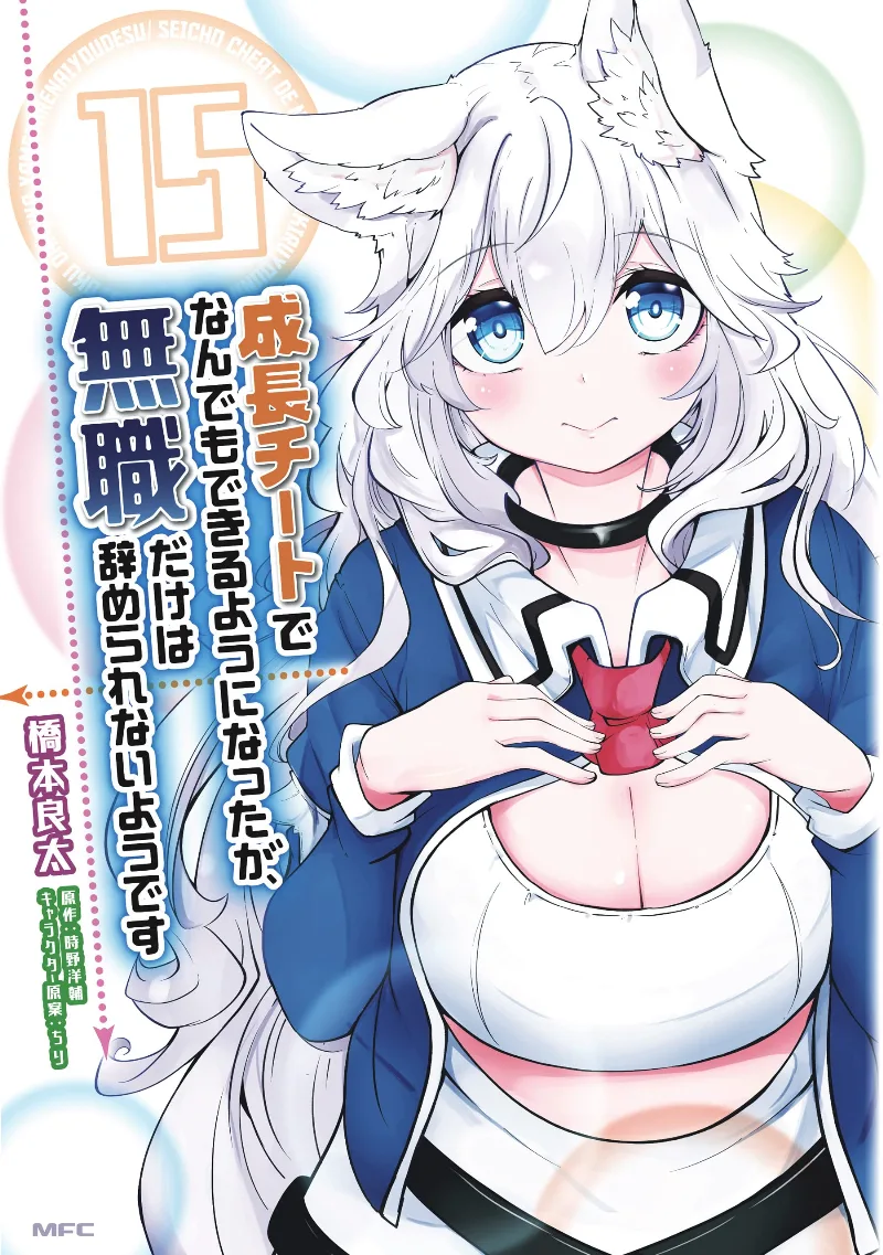 Volume 15