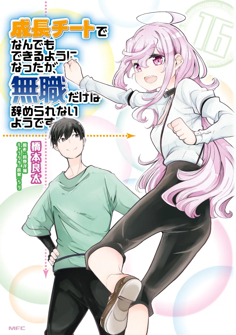 Volume 16