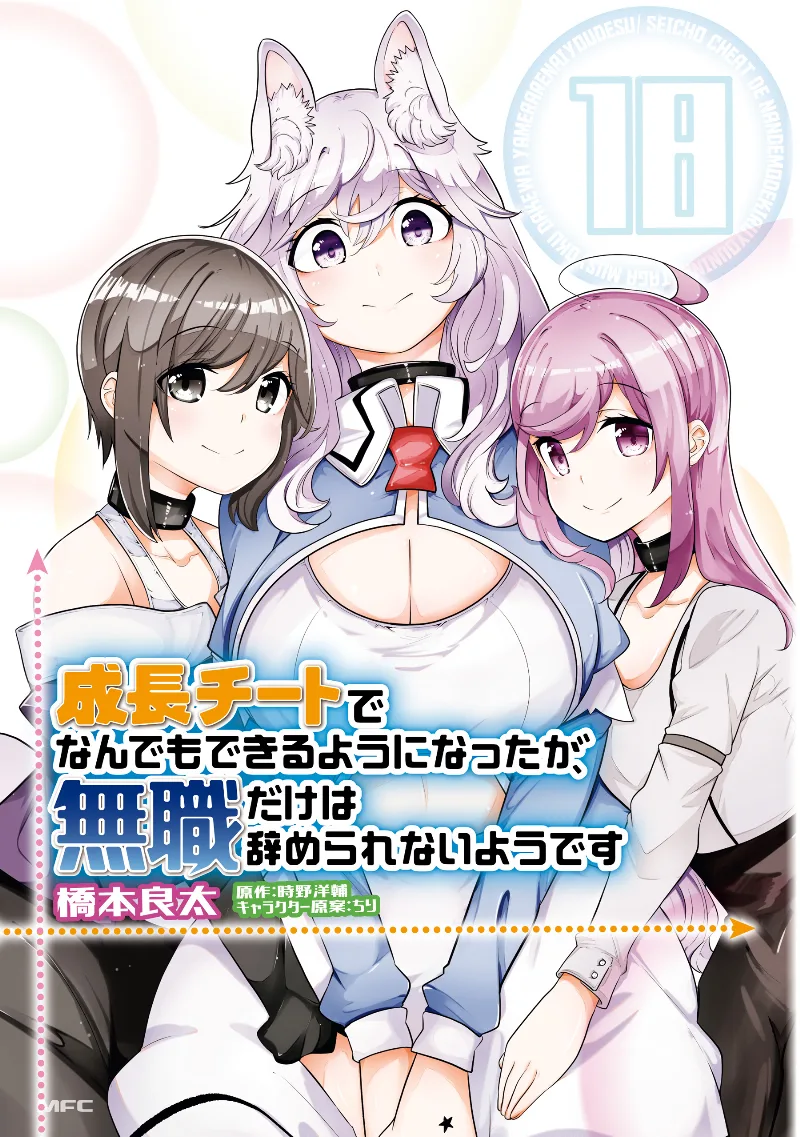 Volume 18