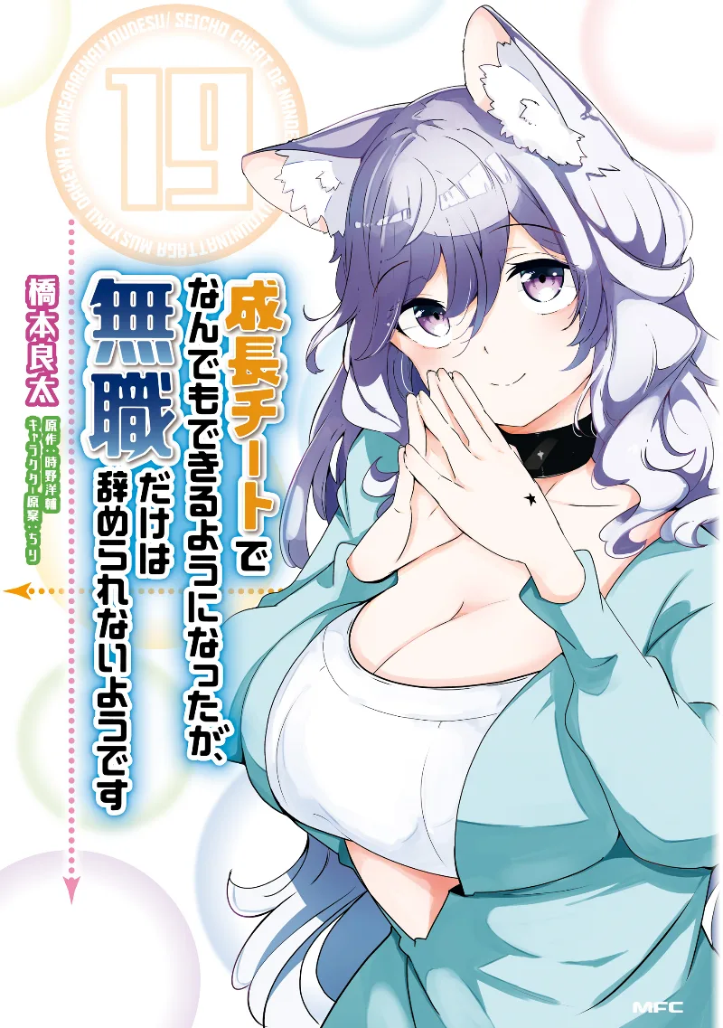 Volume 19