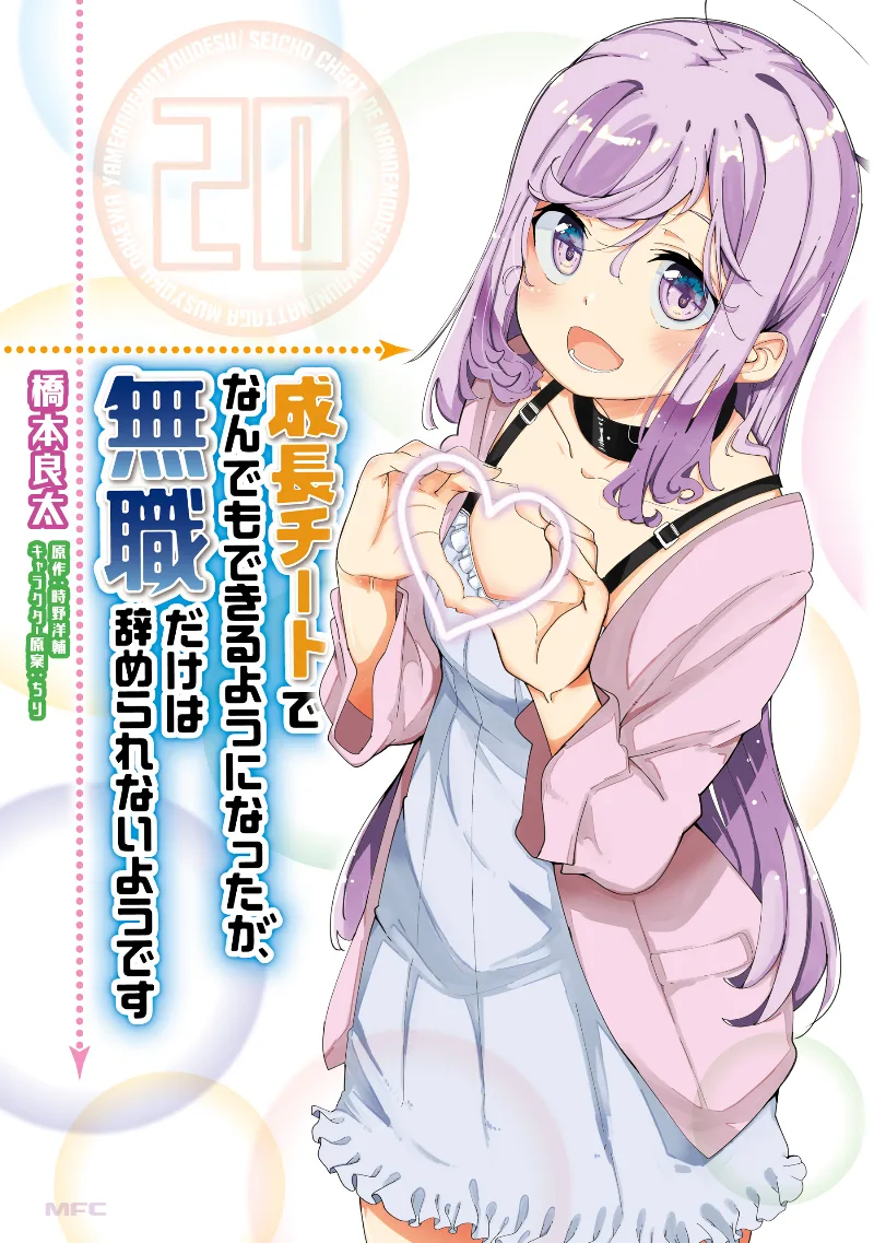 Volume 20