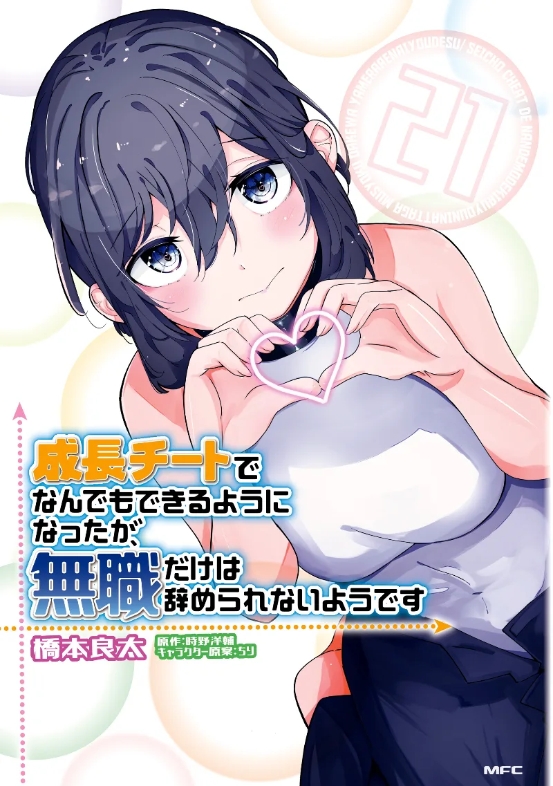 Volume 21