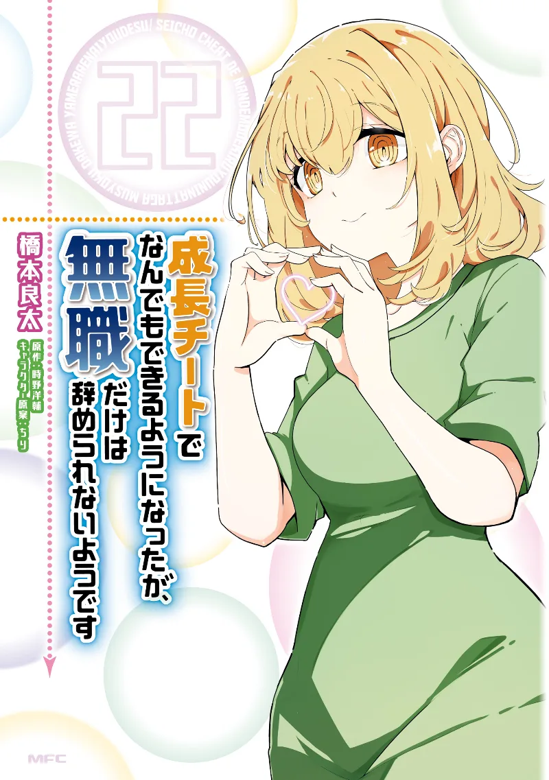Volume 22