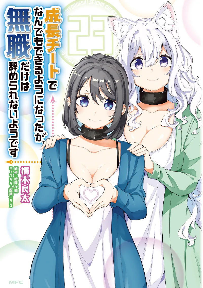 Volume 23