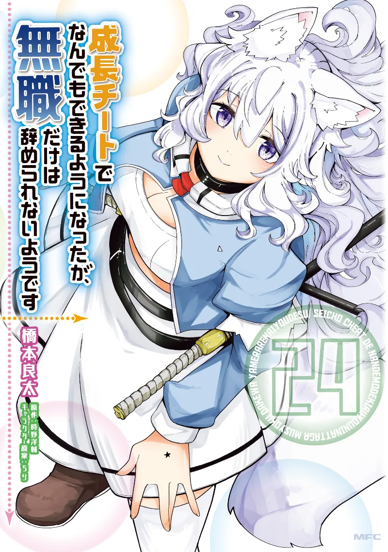 Volume 24