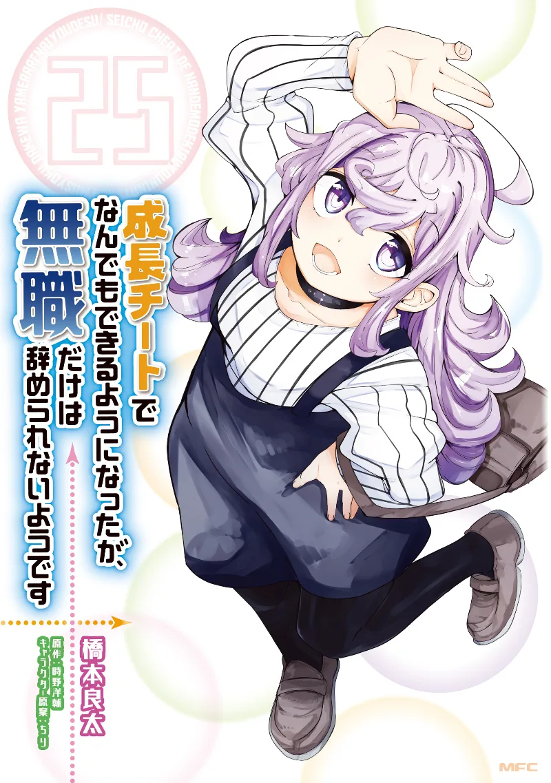 Volume 25