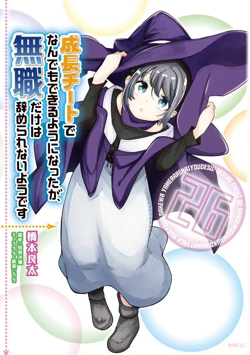 Volume 26