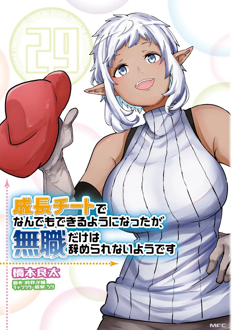 Volume 29