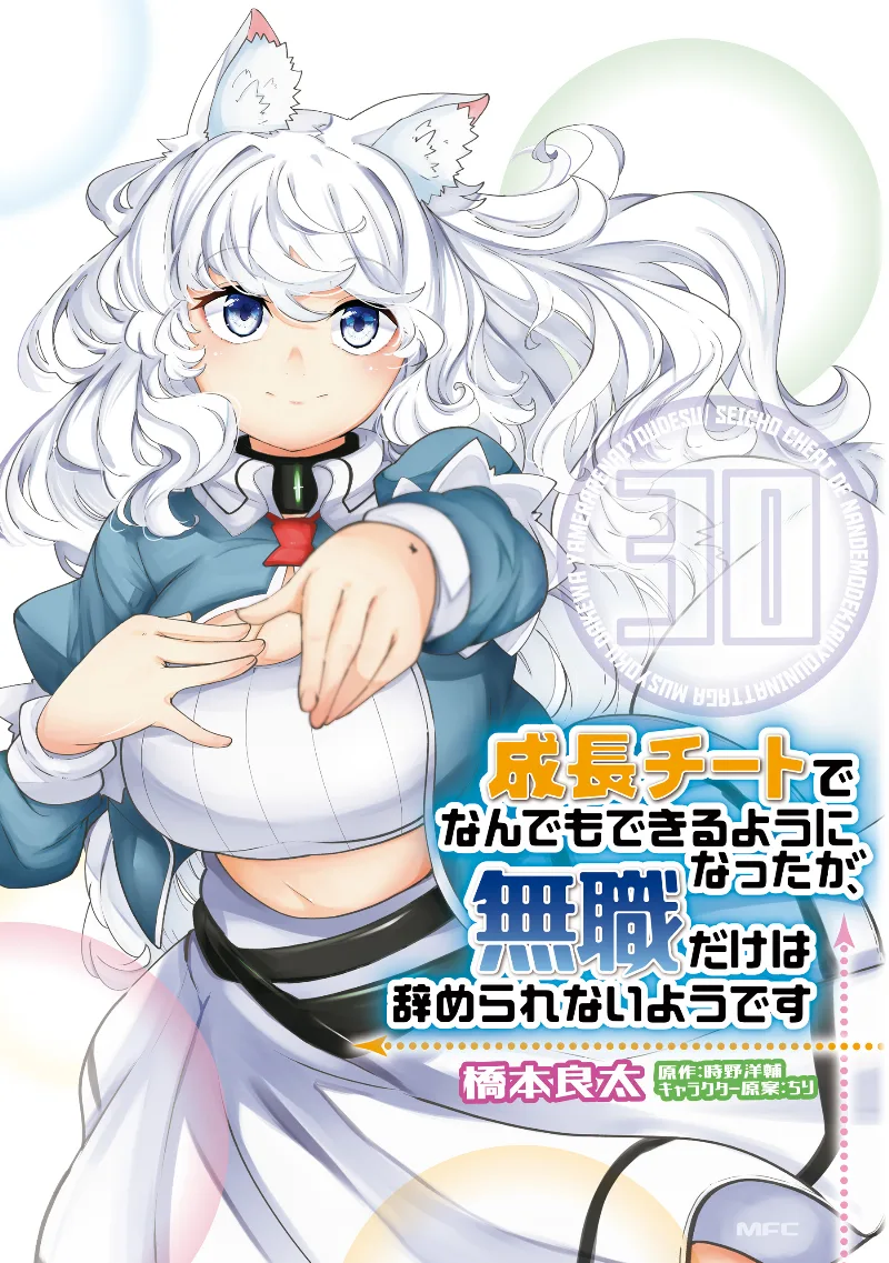 Volume 30