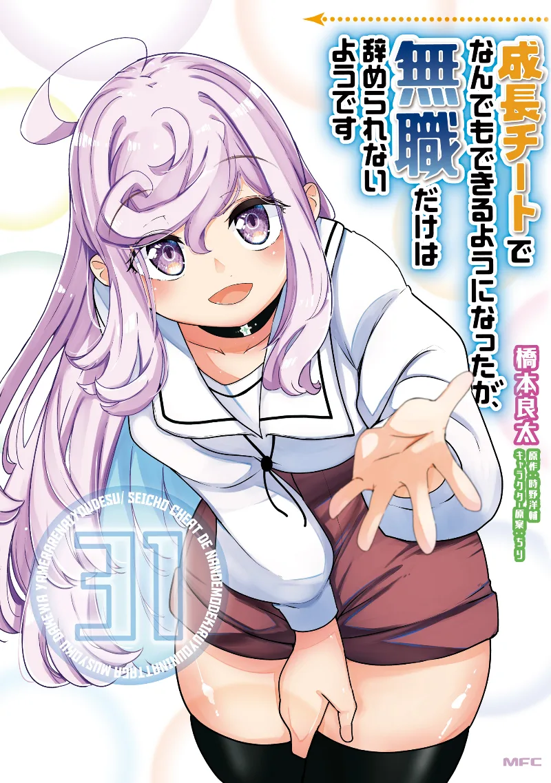 Volume 31