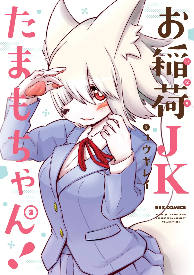 Volume 03