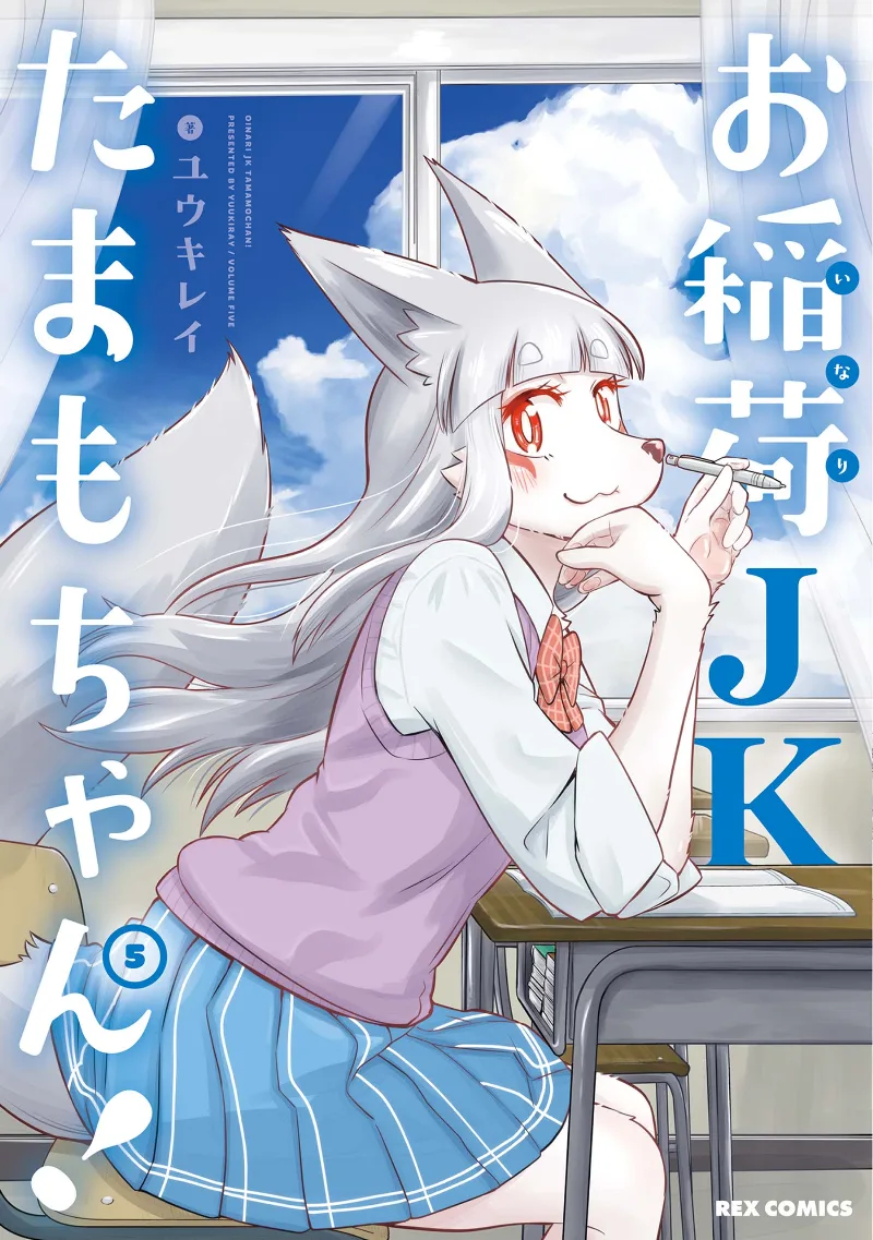 Volume 05