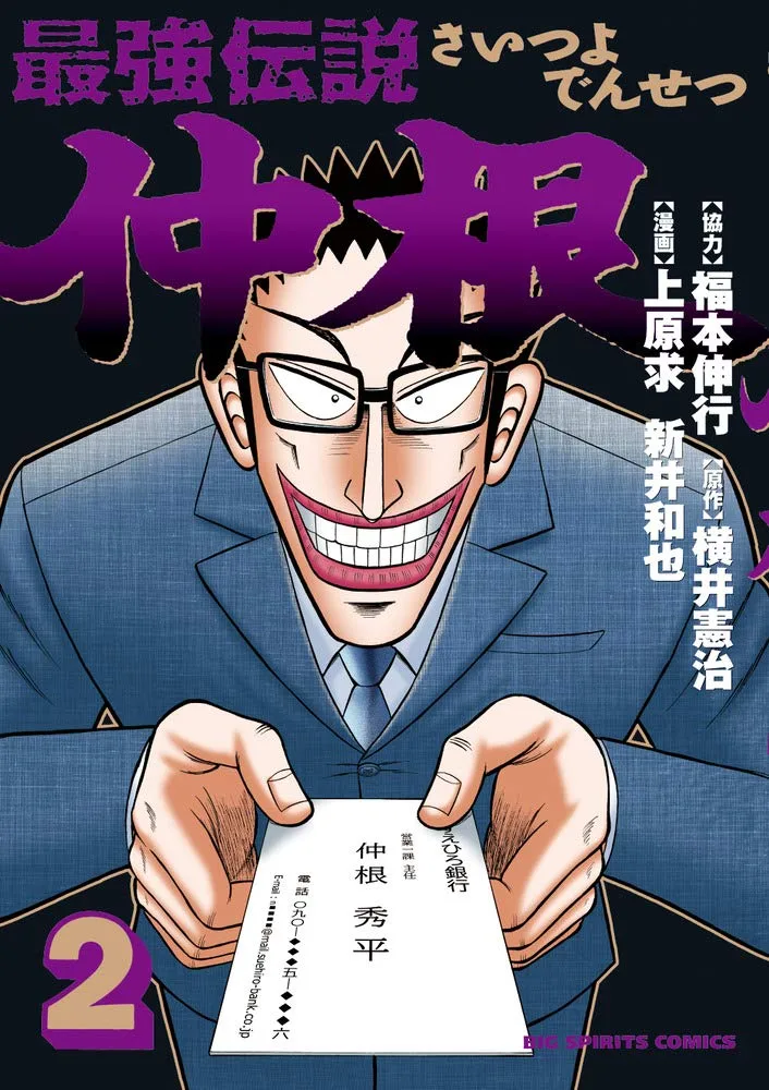 Volume 02