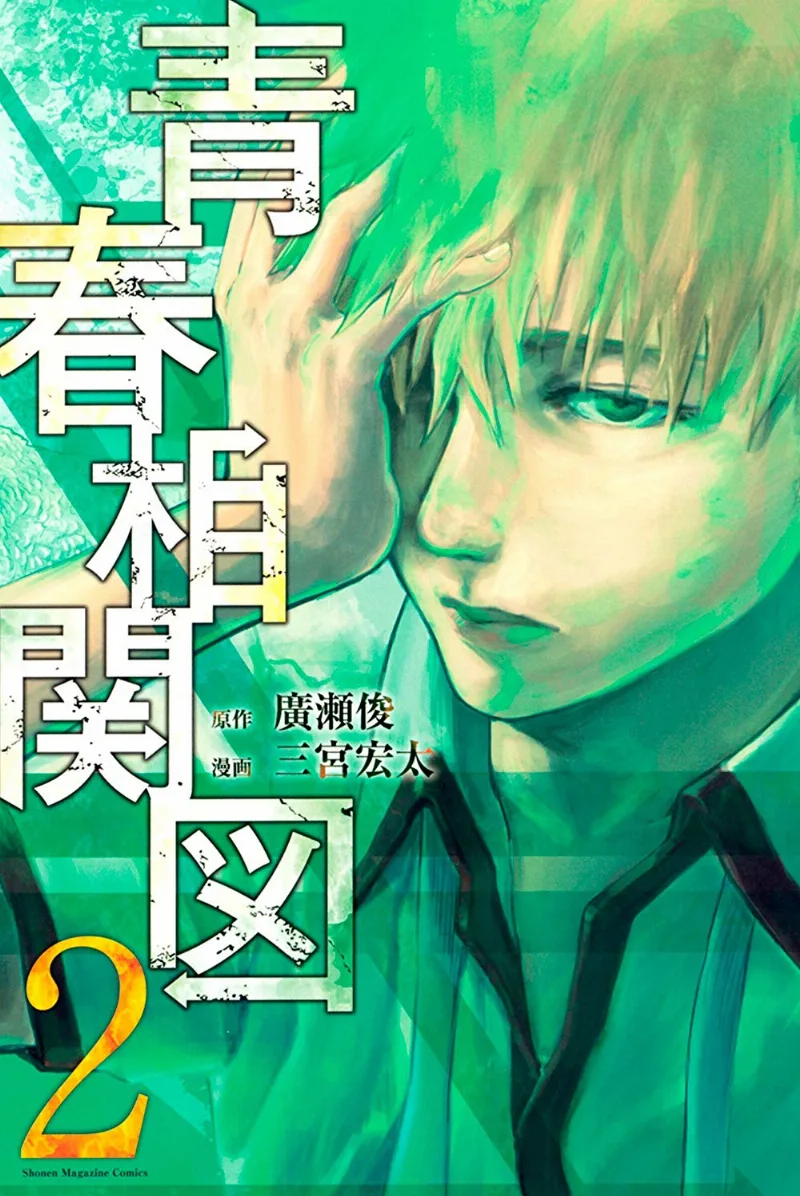 Volume 02