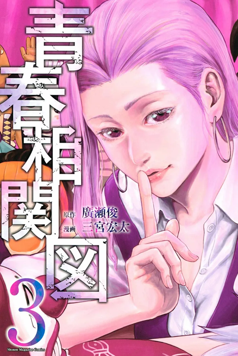Volume 03