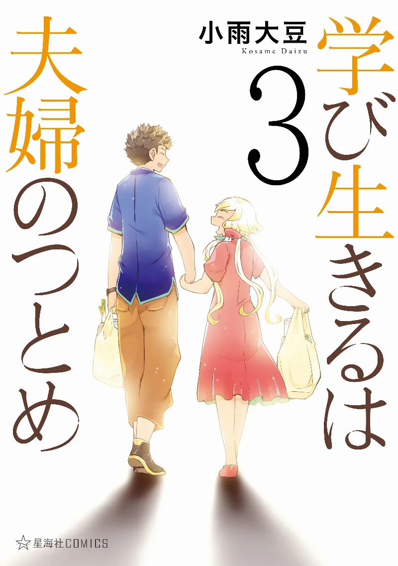Volume 03