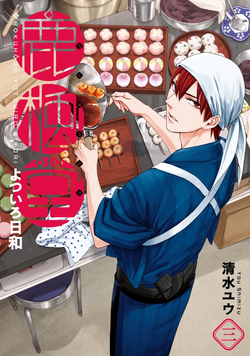 Volume 03