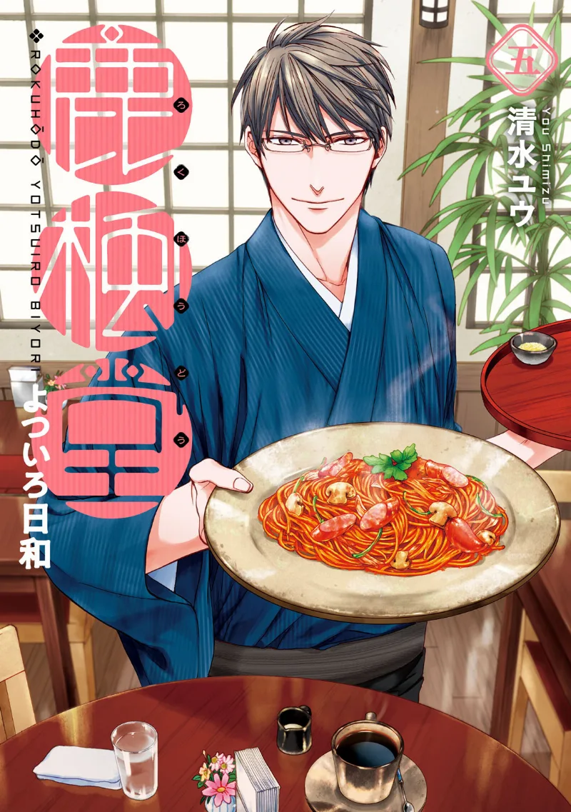 Volume 05