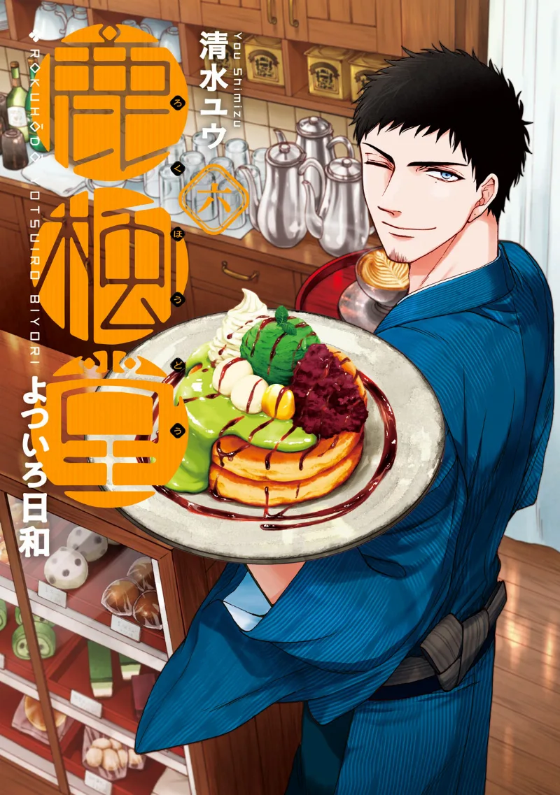 Volume 06