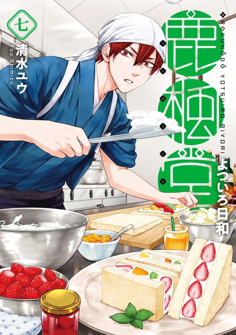 Volume 07